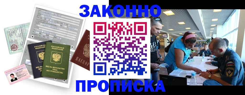 прописка для школы в Кинешме